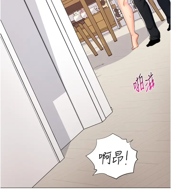 漫画《猎爱转蛋机》第10话第146张图