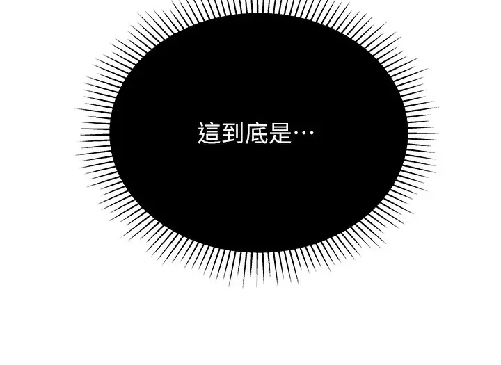 漫画《猎爱转蛋机》第10话第148张图