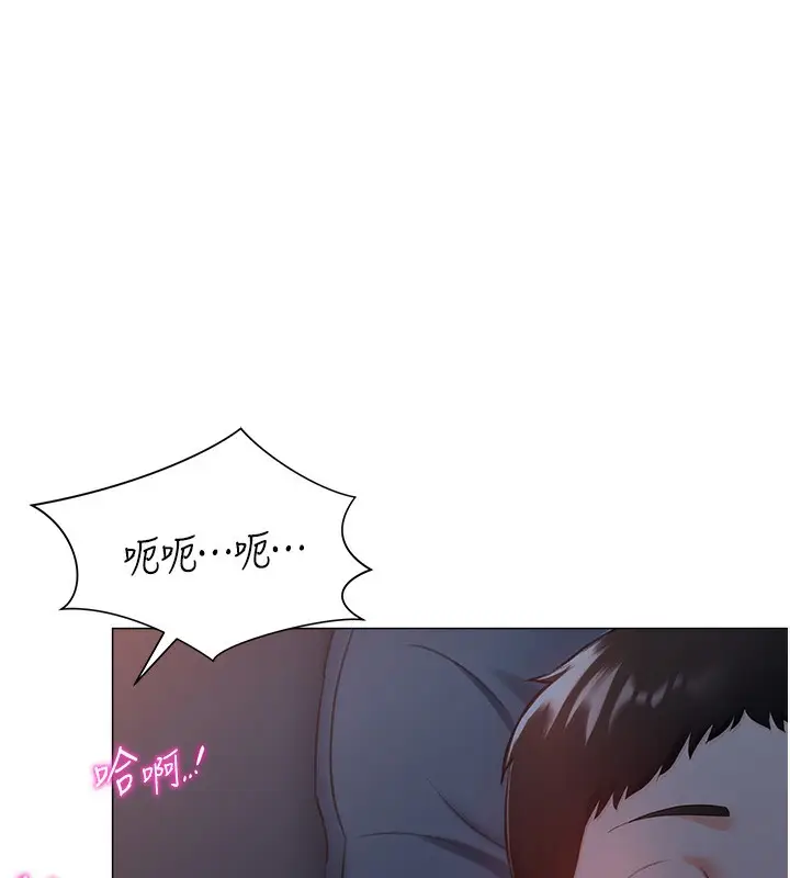 漫画《猎爱转蛋机》第10话第149张图