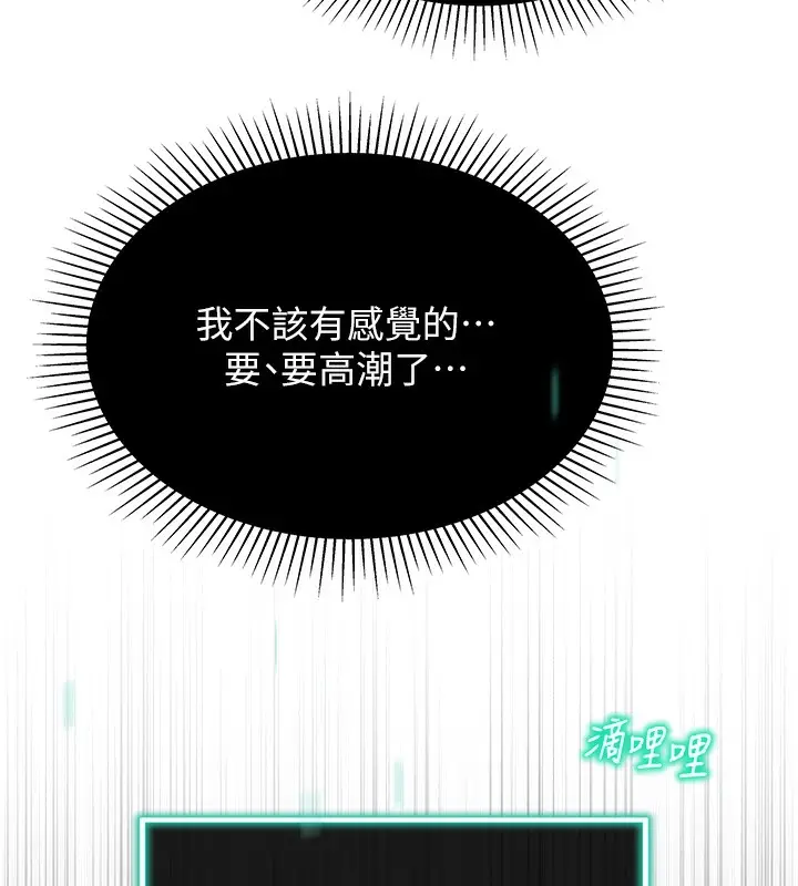 漫画《猎爱转蛋机》第10话第151张图