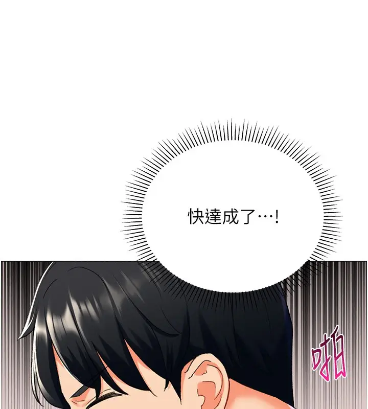 漫画《猎爱转蛋机》第10话第155张图