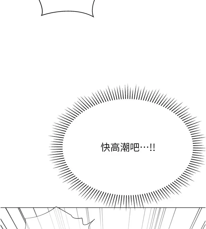 漫画《猎爱转蛋机》第10话第157张图