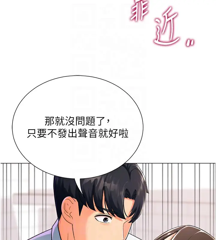 漫画《猎爱转蛋机》第10话第16张图