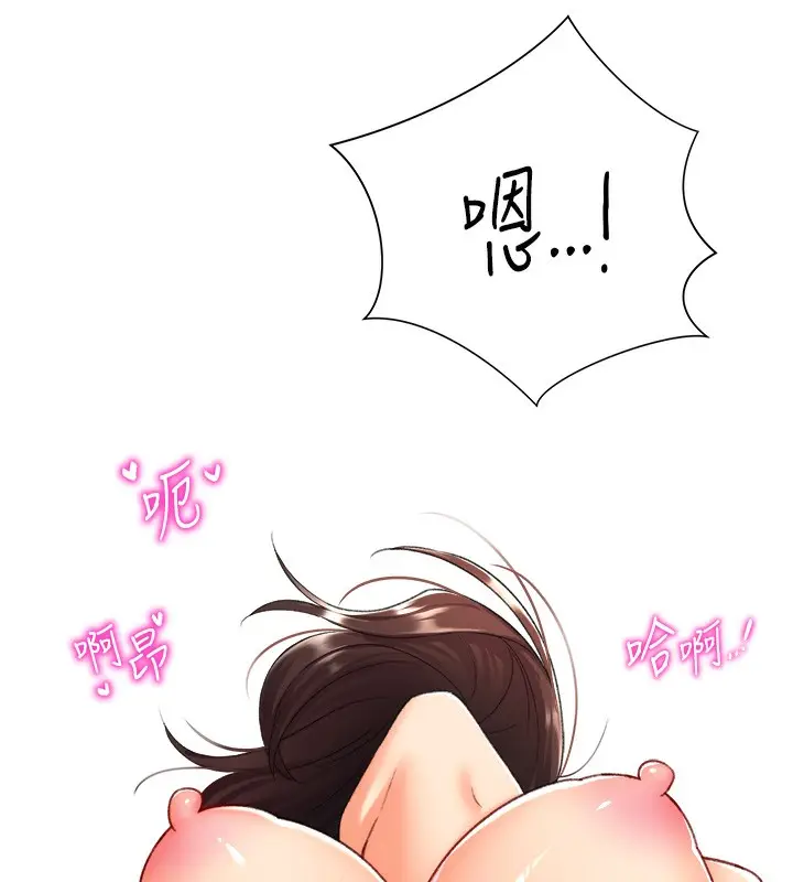 漫画《猎爱转蛋机》第10话第163张图