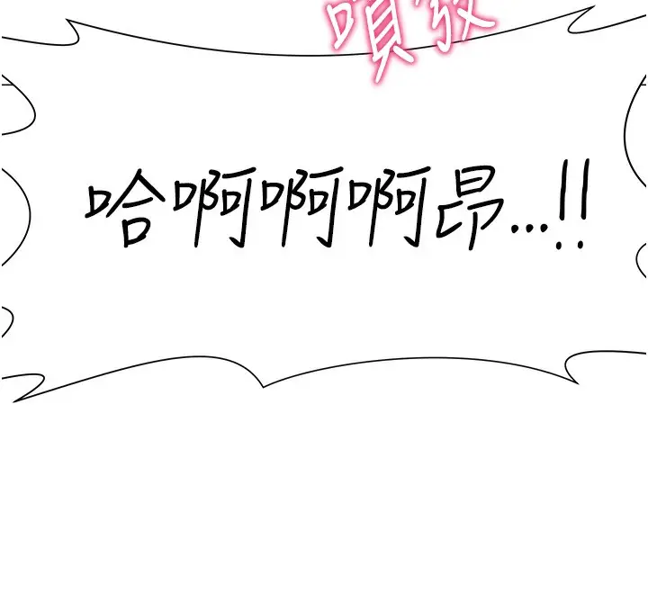漫画《猎爱转蛋机》第10话第166张图