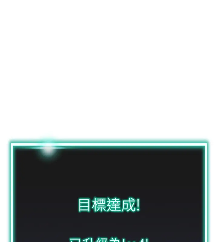 漫画《猎爱转蛋机》第10话第167张图