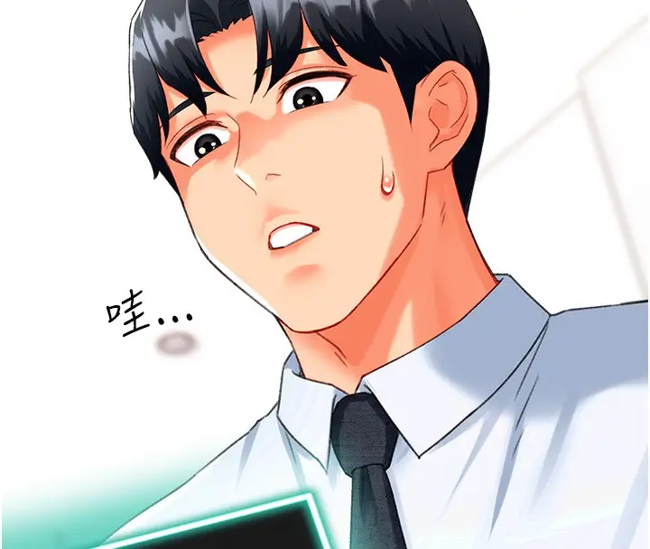 漫画《猎爱转蛋机》第10话第170张图