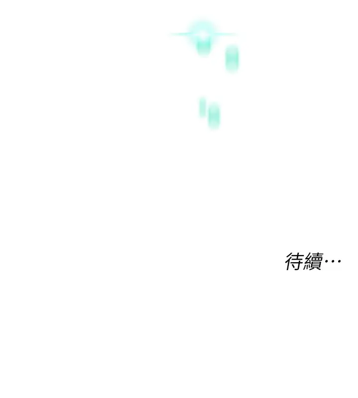 漫画《猎爱转蛋机》第10话第178张图