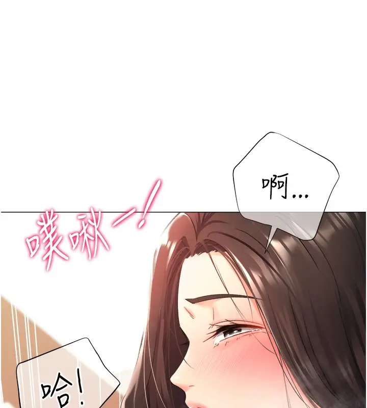 漫画《猎爱转蛋机》第10话第25张图