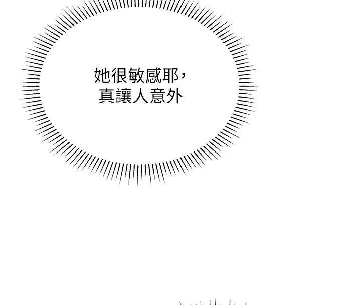 漫画《猎爱转蛋机》第10话第28张图