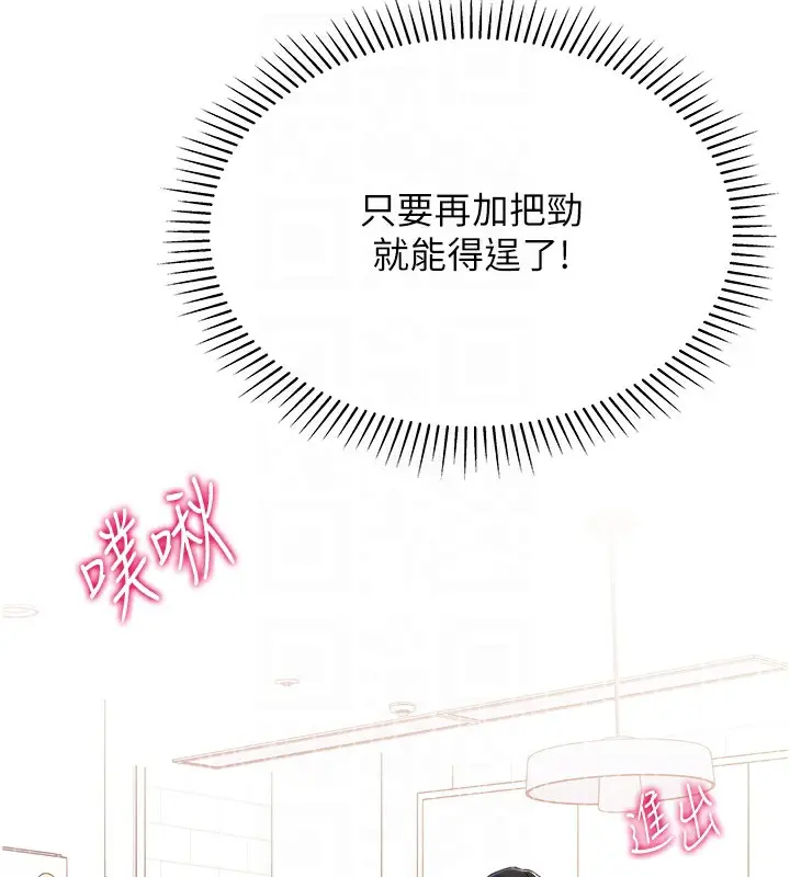 漫画《猎爱转蛋机》第10话第29张图