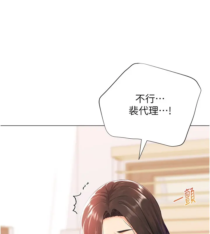 漫画《猎爱转蛋机》第10话第34张图