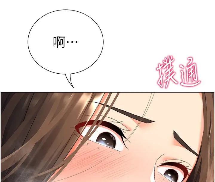 漫画《猎爱转蛋机》第10话第4张图