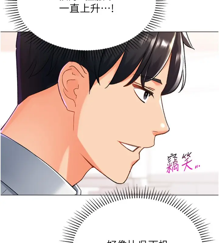 漫画《猎爱转蛋机》第10话第40张图