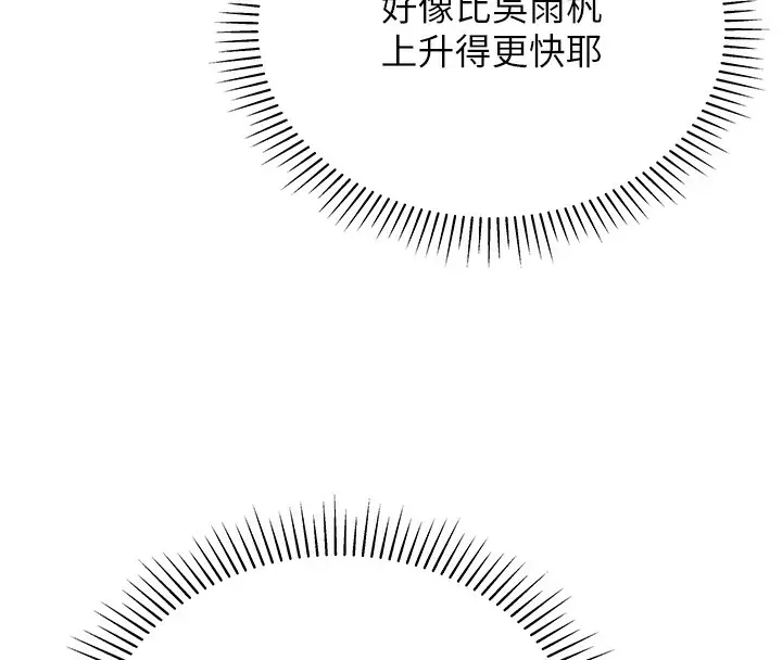 漫画《猎爱转蛋机》第10话第41张图