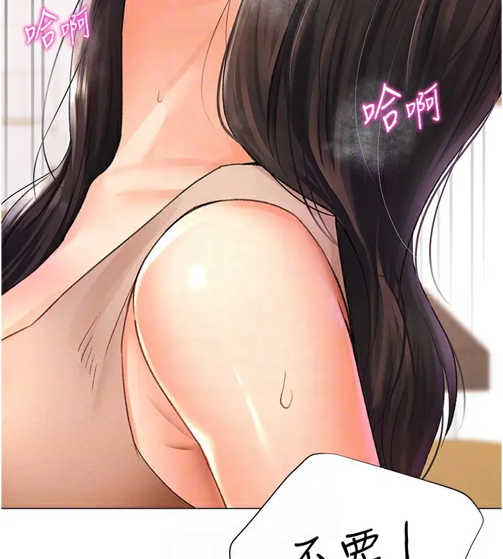 漫画《猎爱转蛋机》第10话第43张图