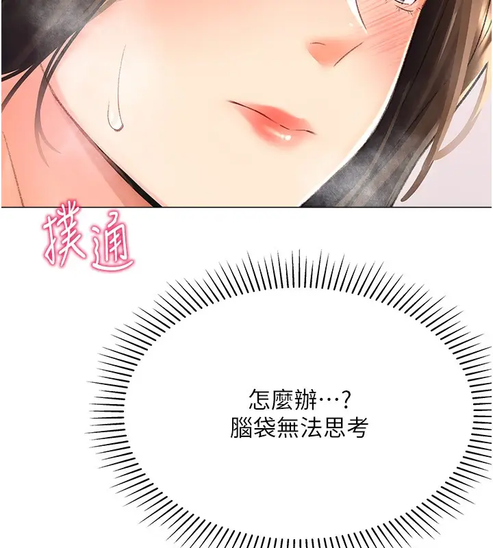 漫画《猎爱转蛋机》第10话第5张图