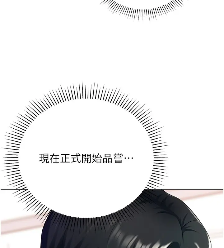 漫画《猎爱转蛋机》第10话第50张图