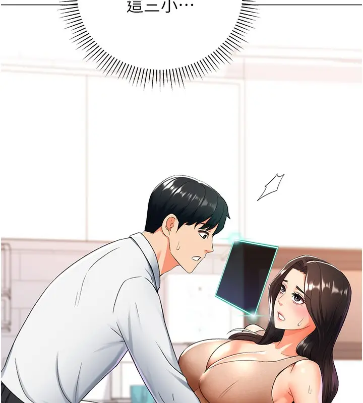 漫画《猎爱转蛋机》第10话第55张图