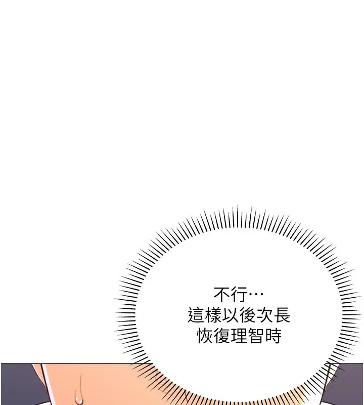 漫画《猎爱转蛋机》第10话第62张图