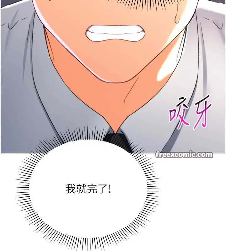 漫画《猎爱转蛋机》第10话第63张图