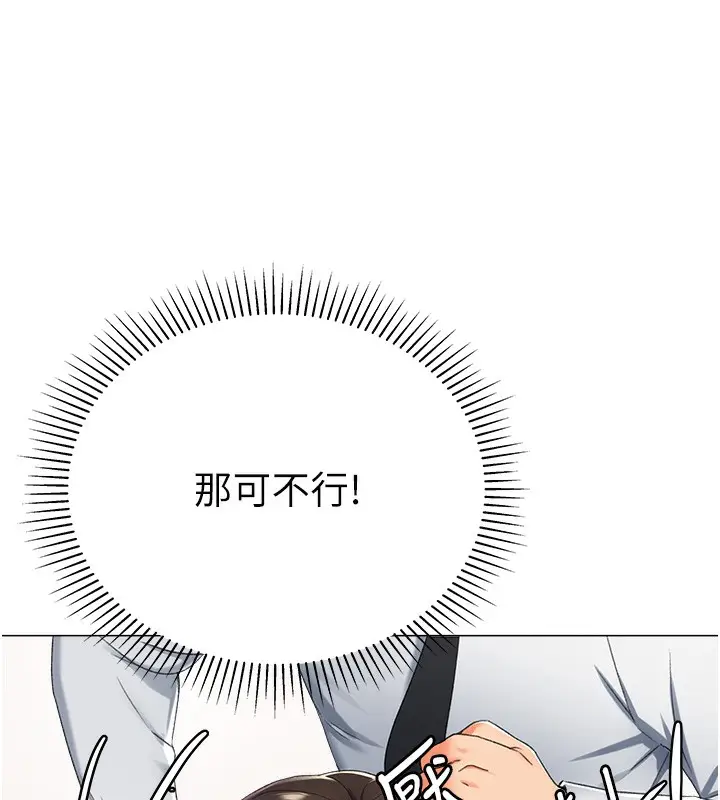 漫画《猎爱转蛋机》第10话第67张图