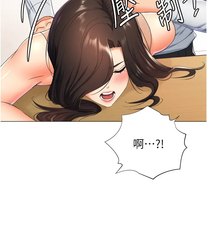 漫画《猎爱转蛋机》第10话第68张图