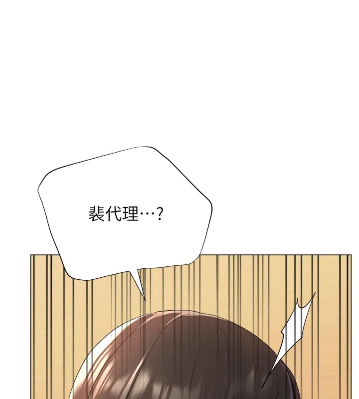 漫画《猎爱转蛋机》第10话第69张图