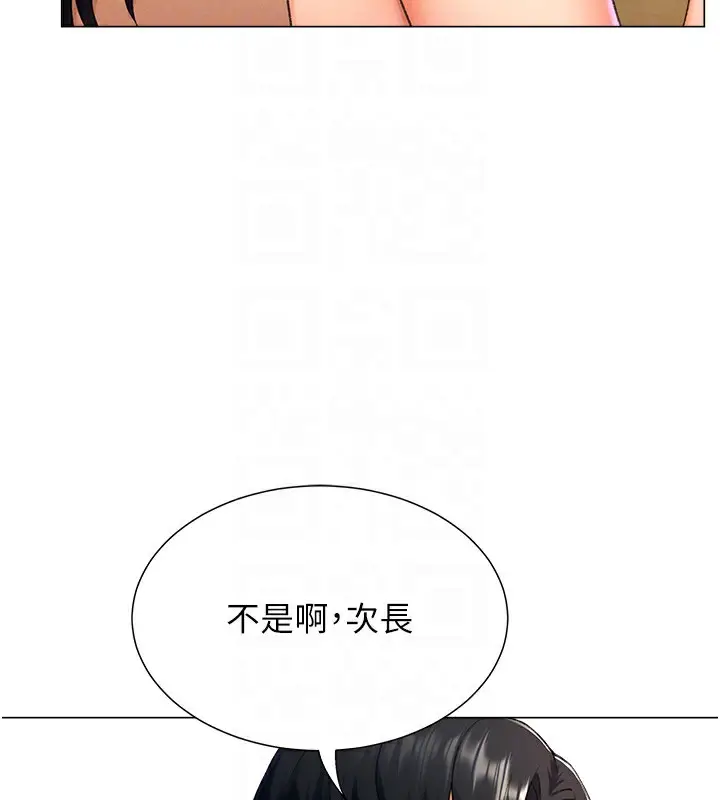 漫画《猎爱转蛋机》第10话第71张图