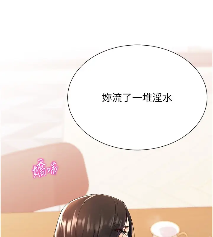 漫画《猎爱转蛋机》第10话第73张图