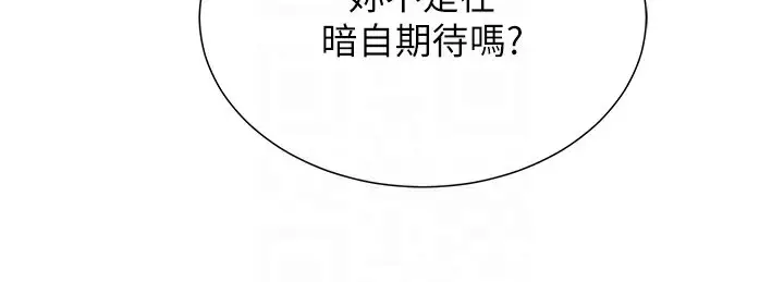 漫画《猎爱转蛋机》第10话第78张图