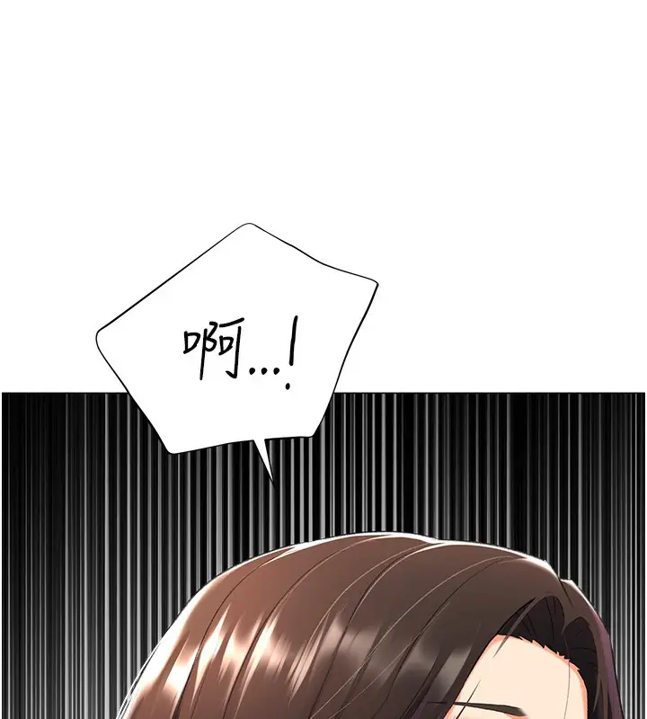 漫画《猎爱转蛋机》第10话第79张图