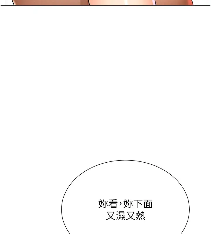 漫画《猎爱转蛋机》第10话第81张图