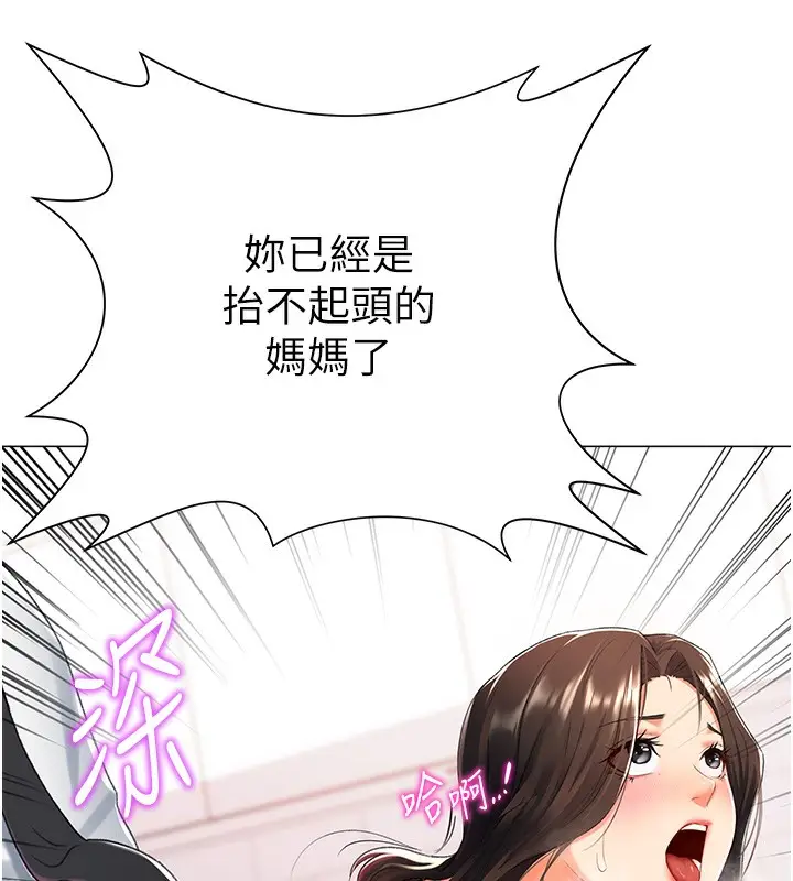 漫画《猎爱转蛋机》第10话第87张图