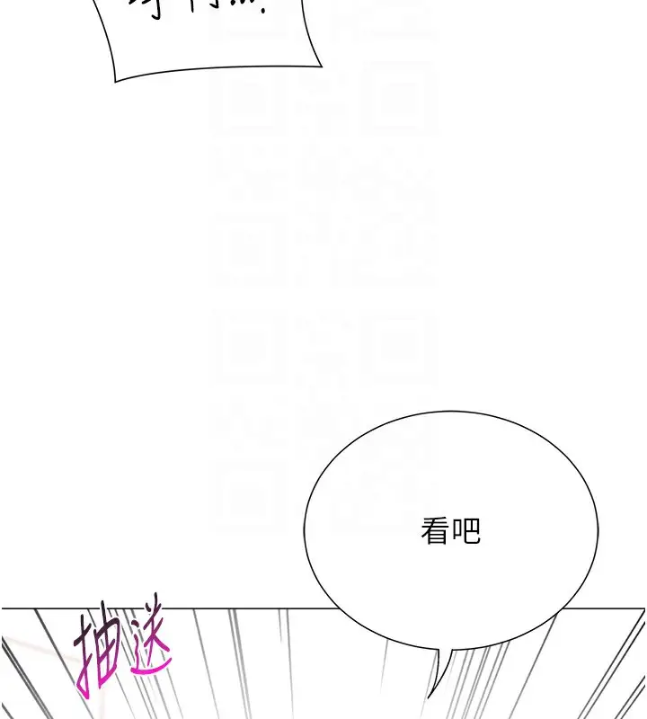 漫画《猎爱转蛋机》第10话第92张图
