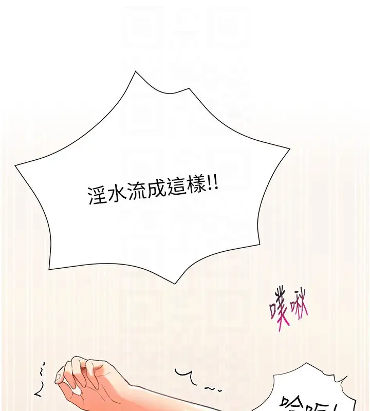 漫画《猎爱转蛋机》第10话第95张图