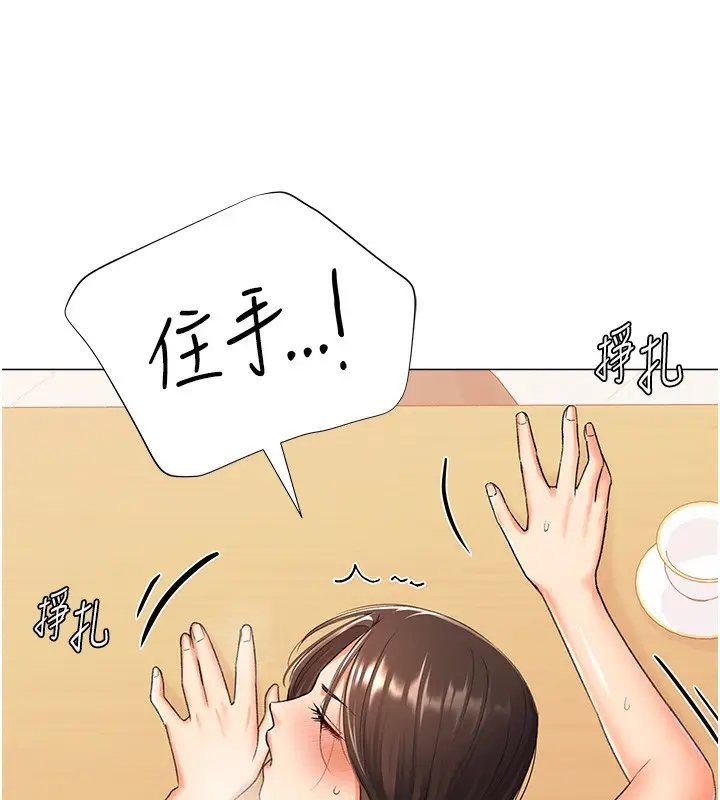 漫画《猎爱转蛋机》第10话第99张图