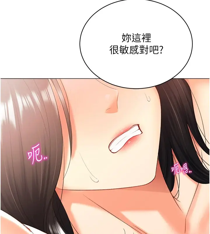 漫画《猎爱转蛋机》第11话第101张图