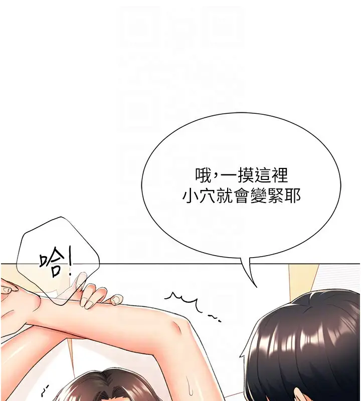 漫画《猎爱转蛋机》第11话第104张图