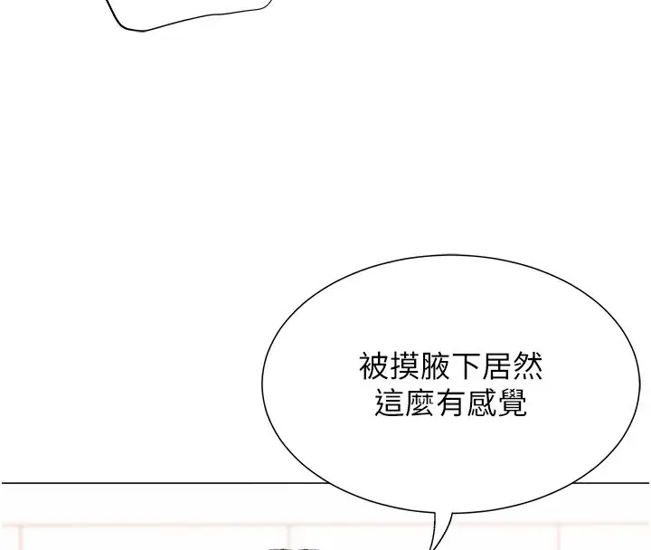 漫画《猎爱转蛋机》第11话第107张图