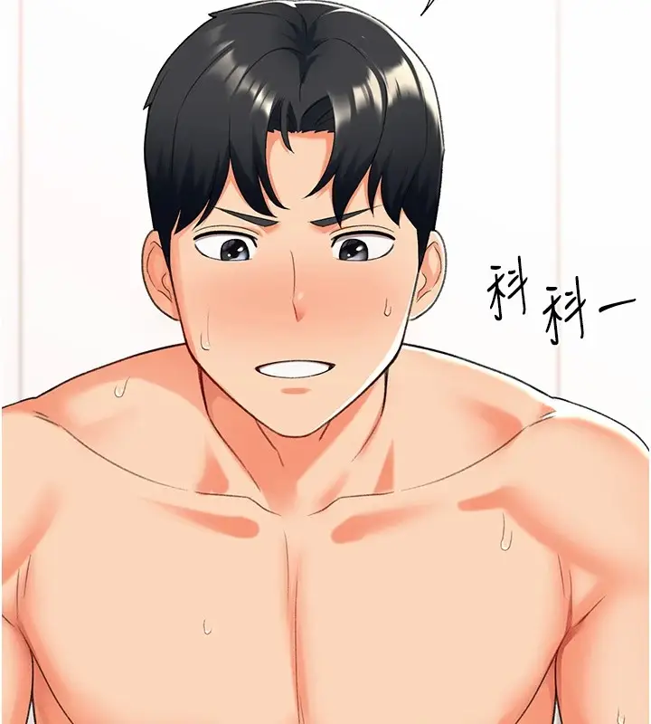 漫画《猎爱转蛋机》第11话第108张图