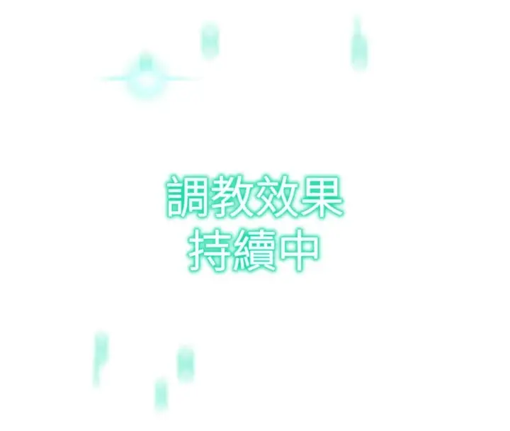 漫画《猎爱转蛋机》第11话第11张图