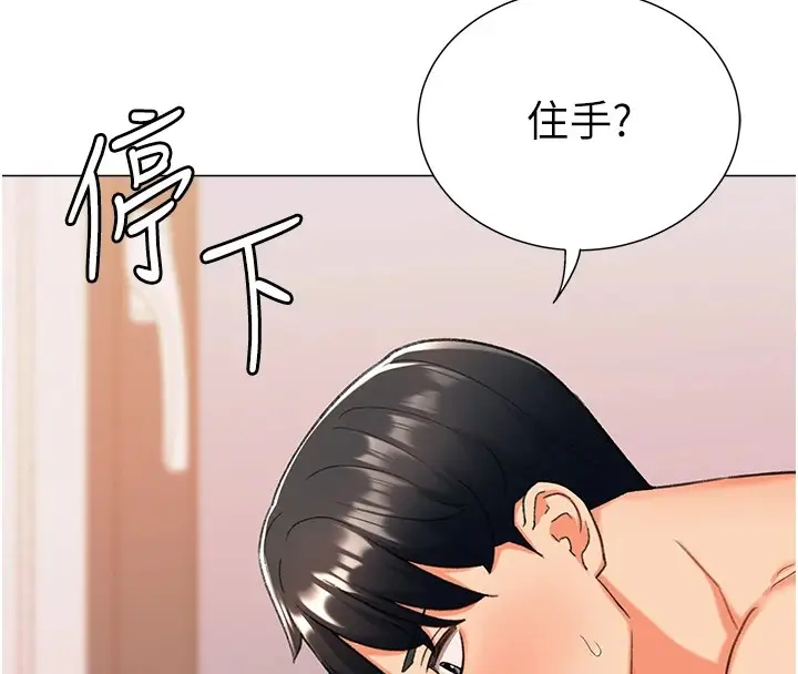 漫画《猎爱转蛋机》第11话第113张图