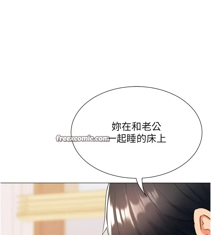 漫画《猎爱转蛋机》第11话第120张图