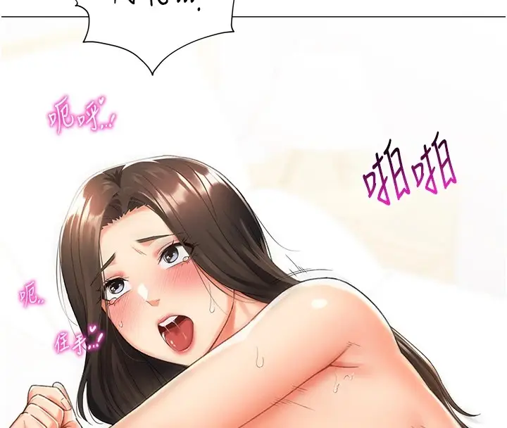 漫画《猎爱转蛋机》第11话第137张图