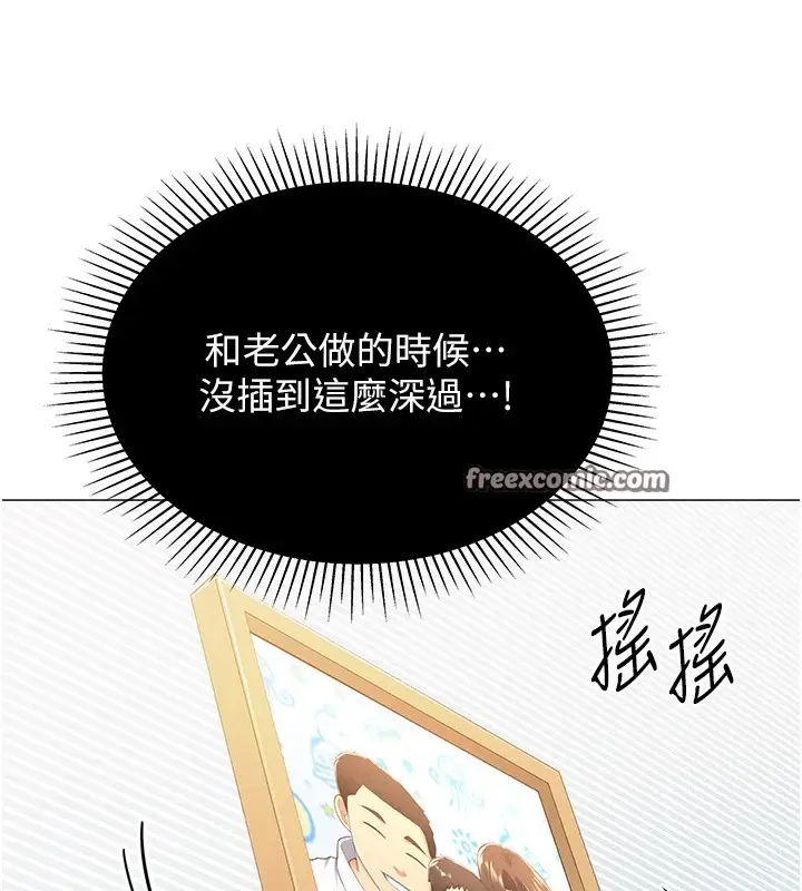 漫画《猎爱转蛋机》第11话第140张图
