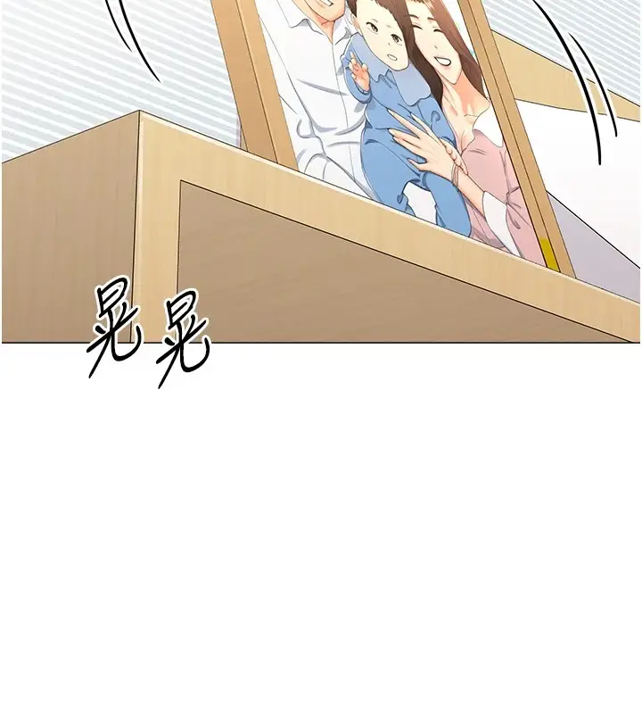 漫画《猎爱转蛋机》第11话第141张图