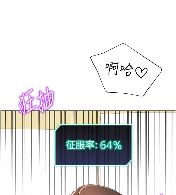 漫画《猎爱转蛋机》第11话第145张图