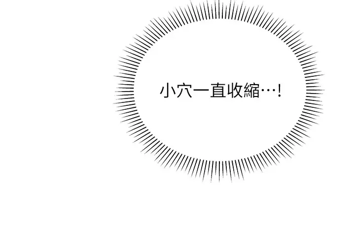 漫画《猎爱转蛋机》第11话第151张图