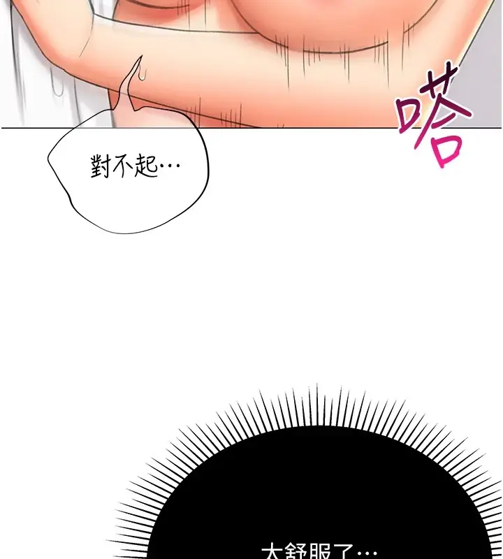 漫画《猎爱转蛋机》第11话第154张图
